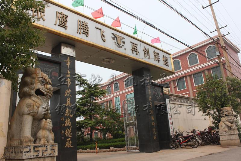 公司简介